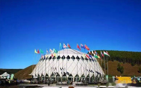 內(nèi)蒙古阿爾山國際會(huì)展中心