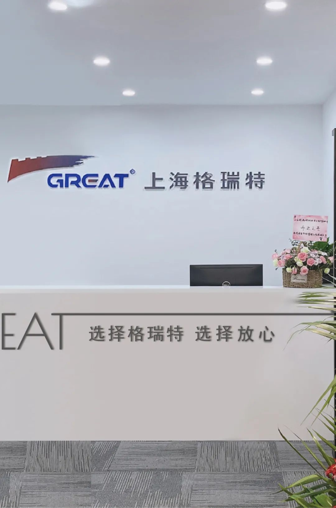 聚焦耳鼻喉，健康不打折——上海格瑞特聯(lián)合CSME特邀醫(yī)學(xué)專家開(kāi)展健康公益系列講座（5）(圖8)