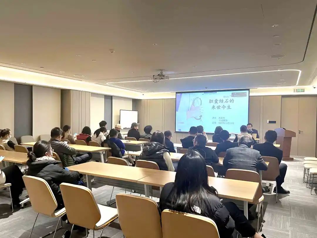 關(guān)愛員工健康，公益講座上新—上海格瑞特誠邀膽結(jié)石專家公益系列講座 (2)(圖4)