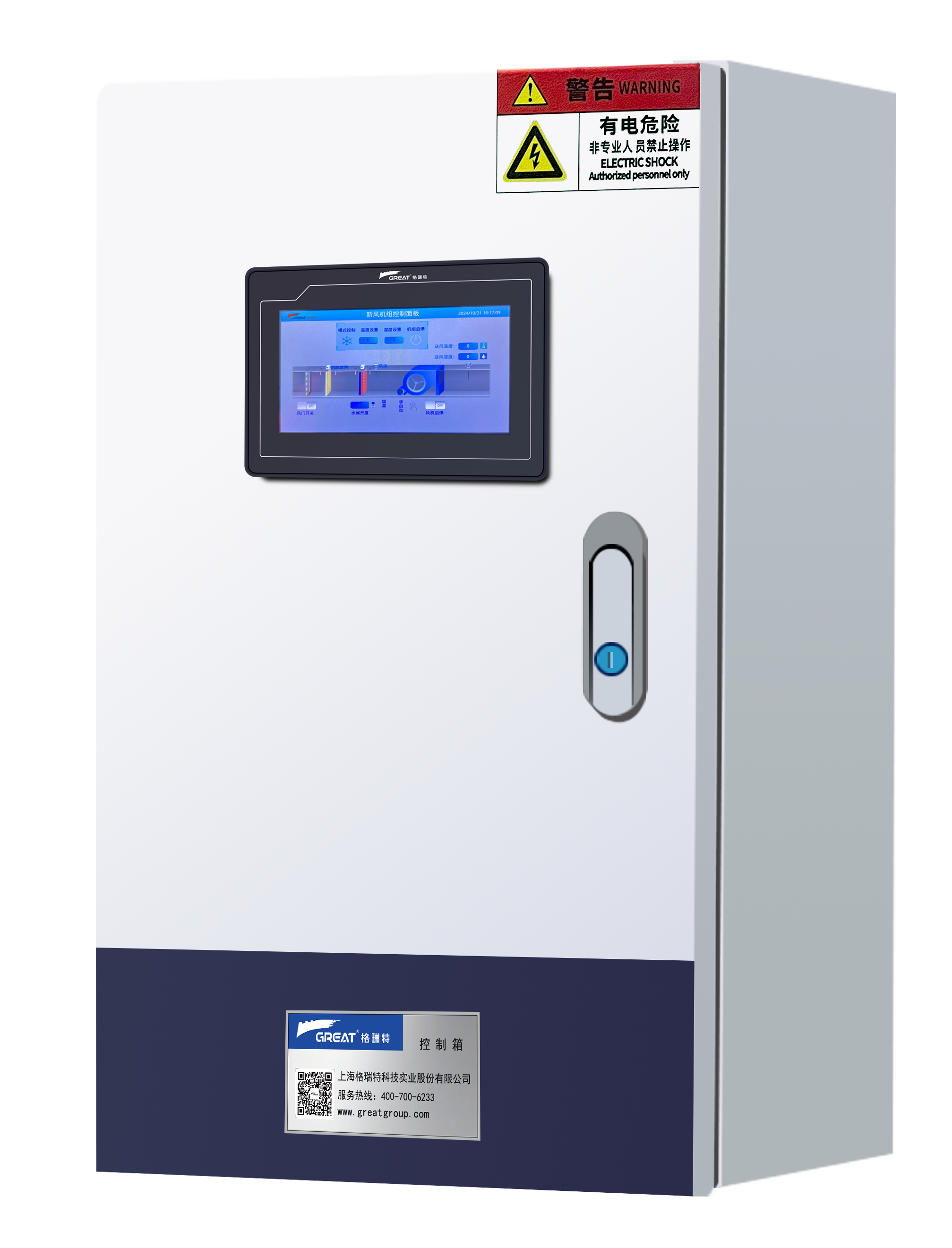 新風(fēng)機(jī)組控制面板.png