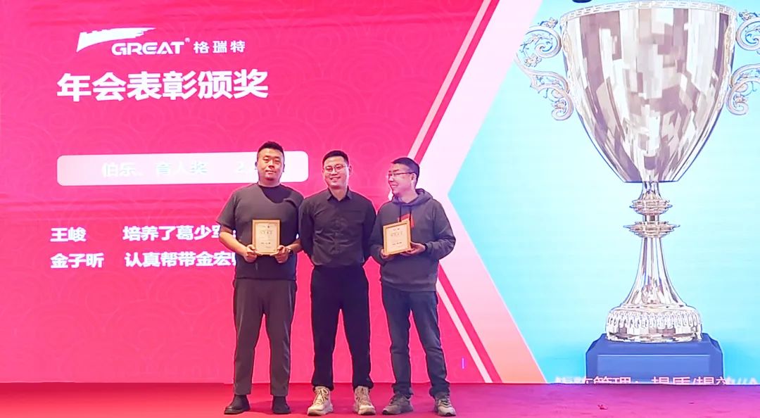 敢在寒冬立軍令，提質(zhì)增效啟新章--暨上海格瑞特年會(huì)盛典(圖6)