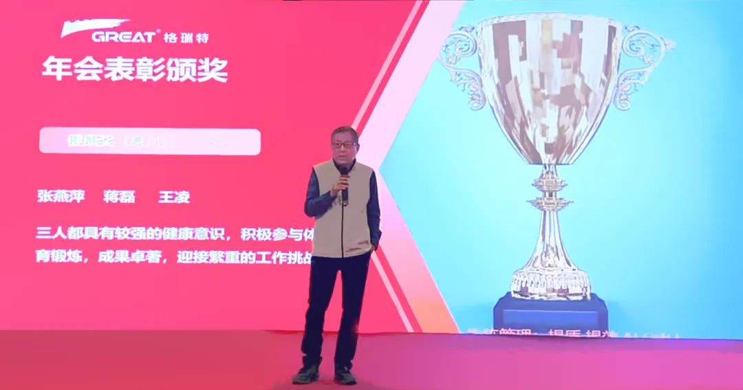 敢在寒冬立軍令，提質(zhì)增效啟新章--暨上海格瑞特年會(huì)盛典(圖8)