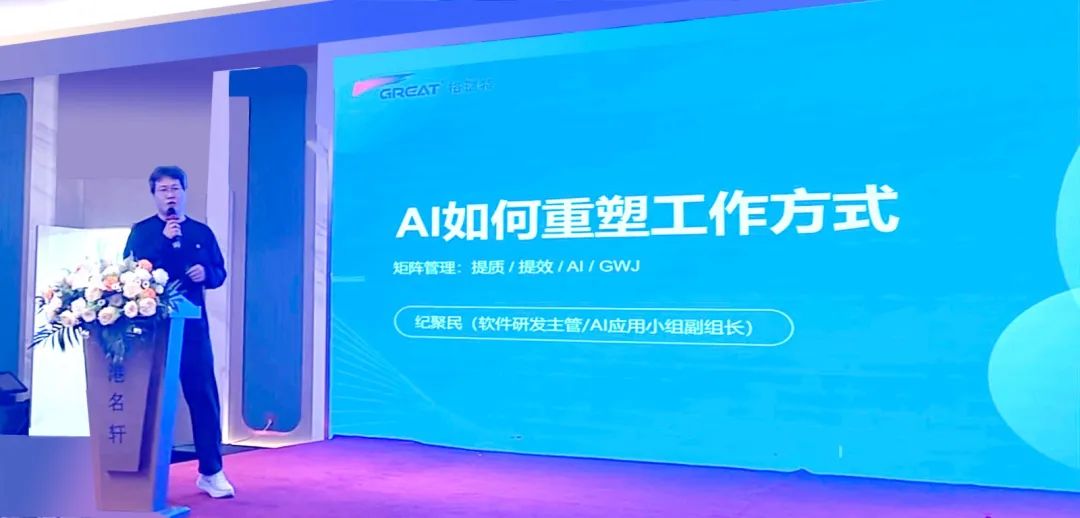 敢在寒冬立軍令，提質(zhì)增效啟新章--暨上海格瑞特年會(huì)盛典(圖16)