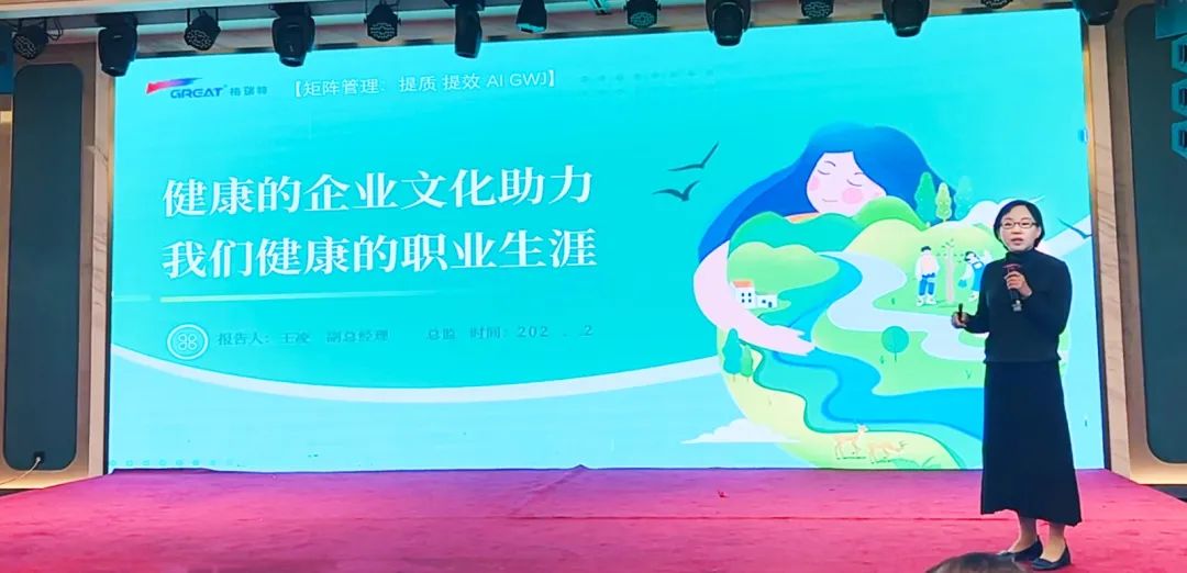 敢在寒冬立軍令，提質(zhì)增效啟新章--暨上海格瑞特年會(huì)盛典(圖25)