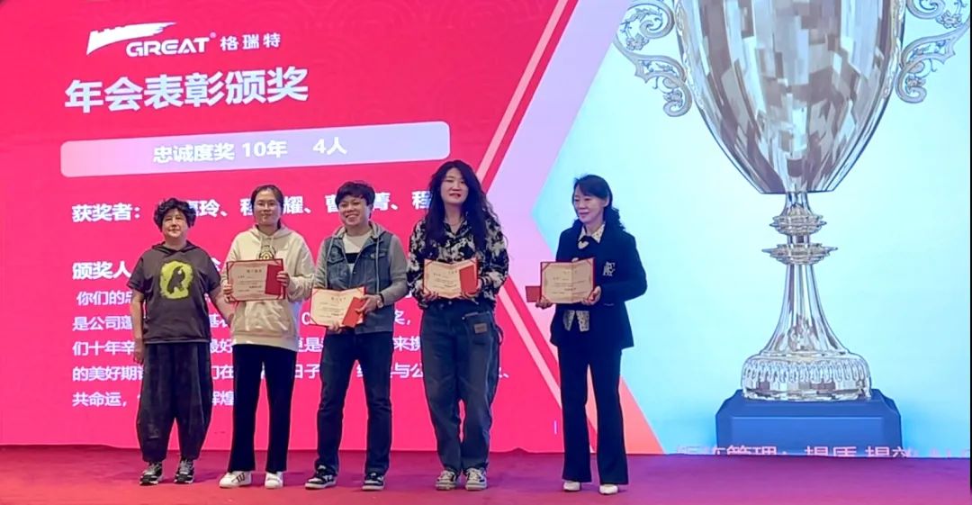 敢在寒冬立軍令,提質(zhì)增效啟新章--暨上海格瑞特年會(huì)盛典(圖30)