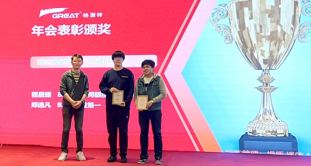 敢在寒冬立軍令，提質(zhì)增效啟新章--暨上海格瑞特年會(huì)盛典(圖29)