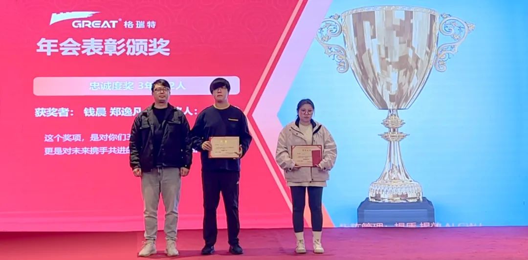 敢在寒冬立軍令，提質(zhì)增效啟新章--暨上海格瑞特年會(huì)盛典(圖32)